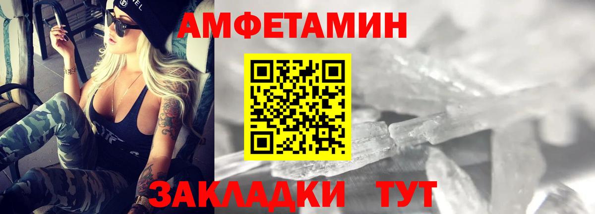 Боровичи  Амфетамин  Вход с VPN  АМФЕТАМИН Premium 