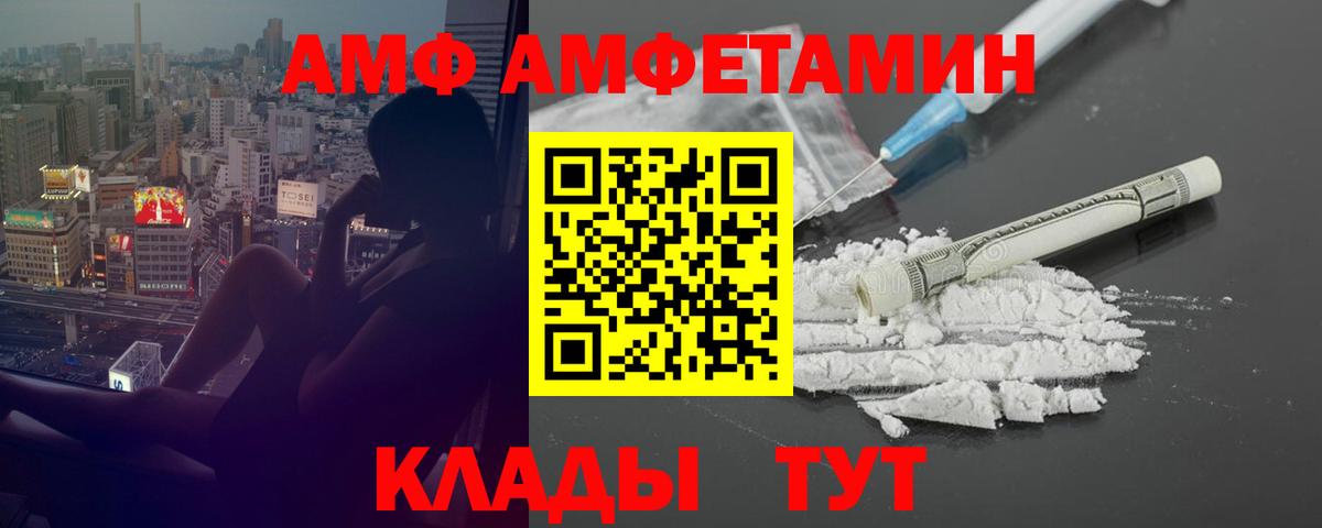 Амфетамин Розовый Боровичи