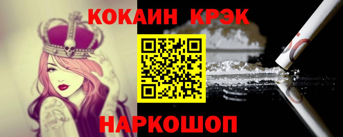 Cocaine  Cocaine Fish Scale  COCAIN Перу  магазин продажи   Боровичи  Вход с VPN 