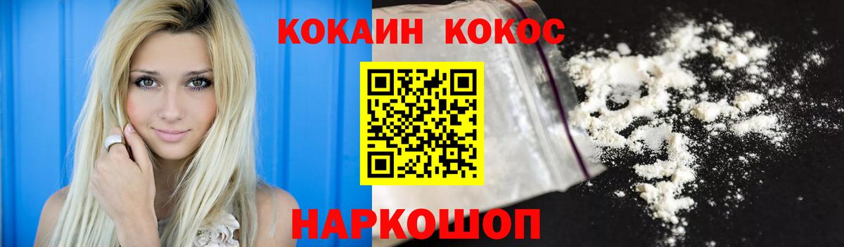 COCAIN 99% Боровичи