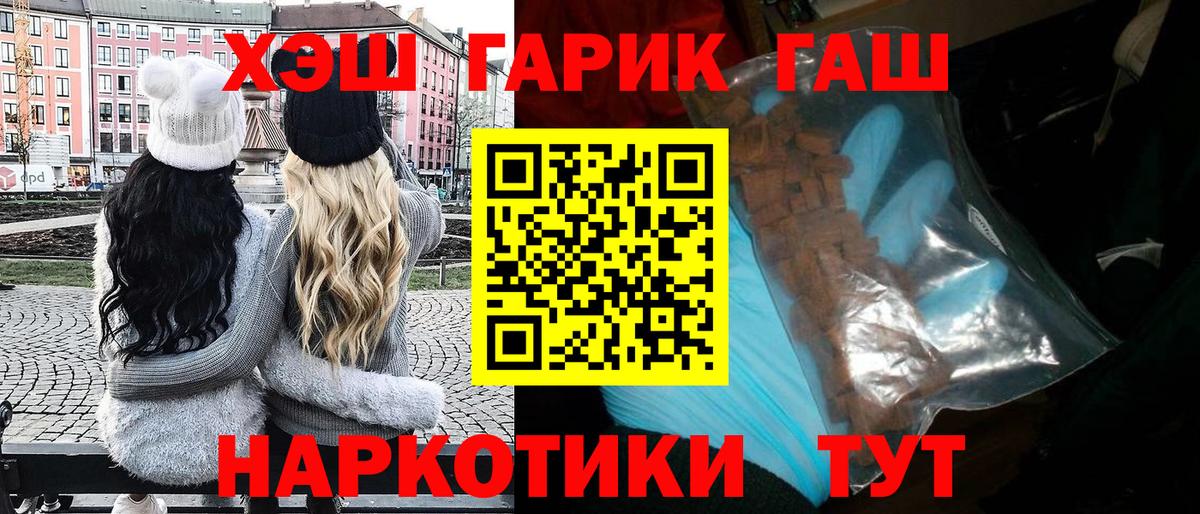 ГАШИШ индика сатива Боровичи