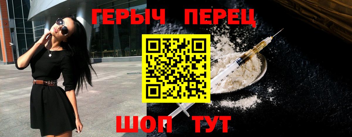 ГЕРОИН хмурый Боровичи
