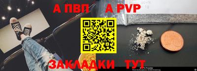 apvp Тверь