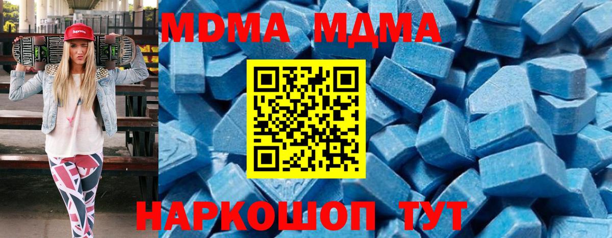 Боровичи  MDMA  МДМА crystal  Вход с VPN  МДМА VHQ 