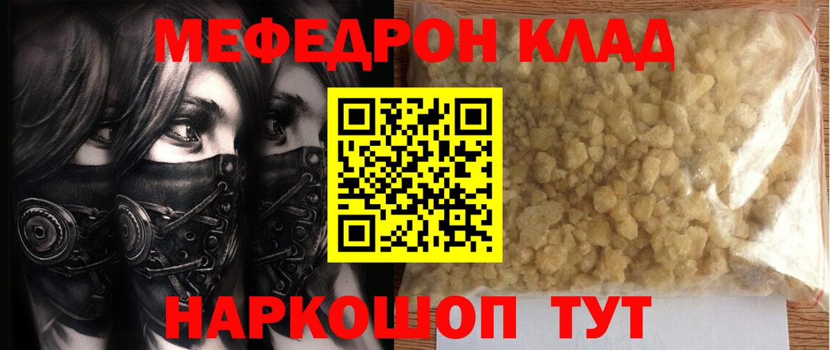 МЕФ Боровичи