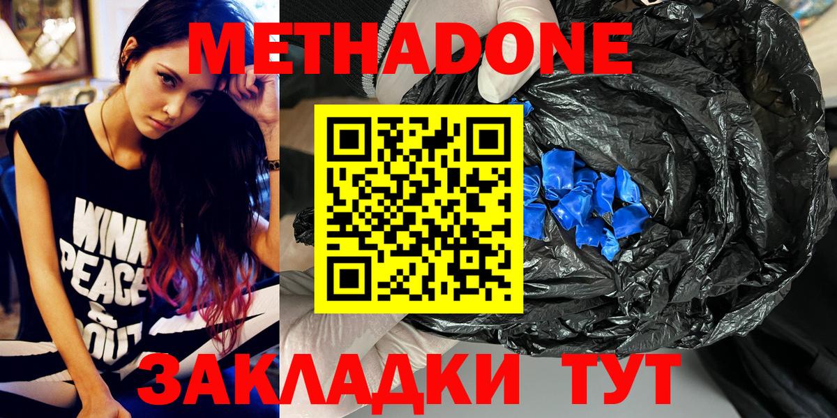 hydra вход  Метадон кристалл  Боровичи  Вход с VPN  Метадон кристалл 