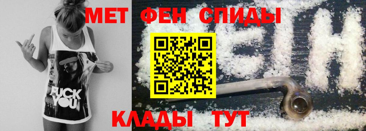 Метамфетамин кристалл  Метамфетамин кристалл  Боровичи  Вход с VPN 
