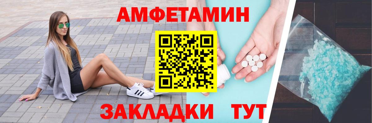 Первитин кристалл Боровичи