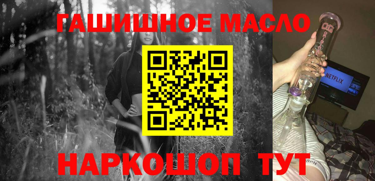 Боровичи  Дистиллят ТГК THC oil  Вход с VPN  Дистиллят ТГК THC oil 