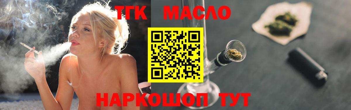 Дистиллят ТГК концентрат Боровичи